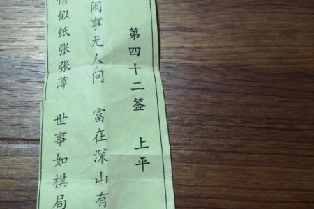 太上灵签第五十二解签全解