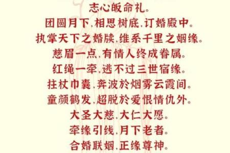 月老灵签签文详解第三十四签：何必改作