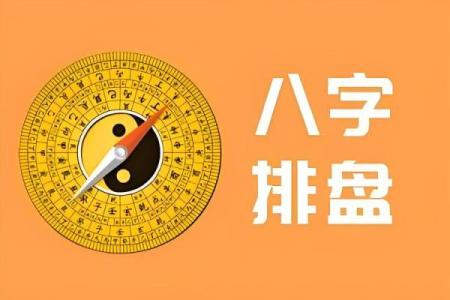 在线查八字免费