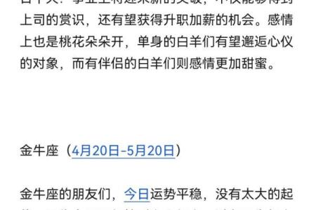 7月运势星座排行榜