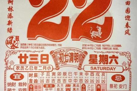 日历查询农历三月星座运势