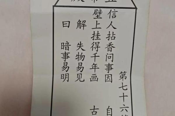 观音灵签42签解签工作