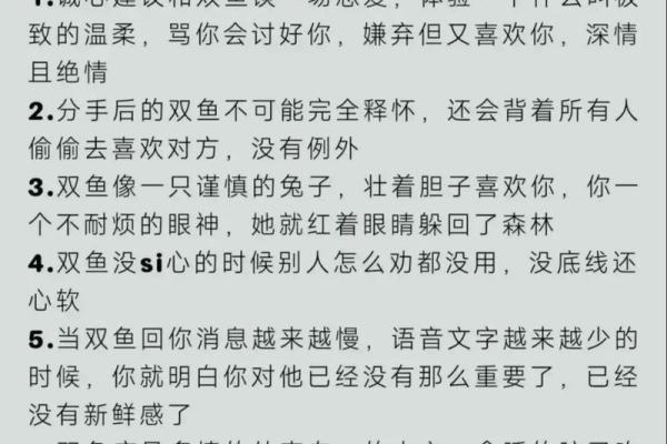 如何让12星座反过来