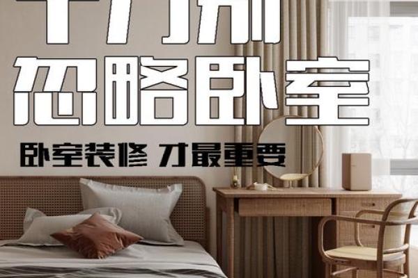 新房装修风水禁忌，千万别忽视