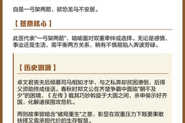 观音灵签73婚姻