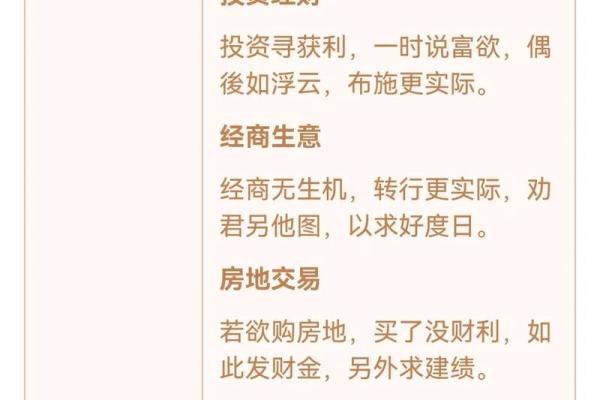 观音灵签73婚姻