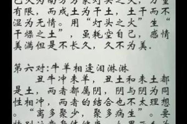 八字合婚配对口诀 八字合婚如何配对
