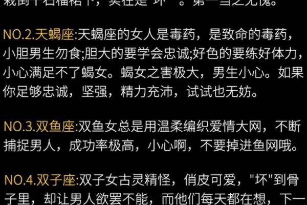 十二星座第二人格是危险人格吗女 十二星座第二人格是危险人格吗女