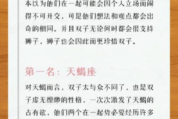 哪个星座适合灵魂伴侣 哪个星座适合灵魂伴侣