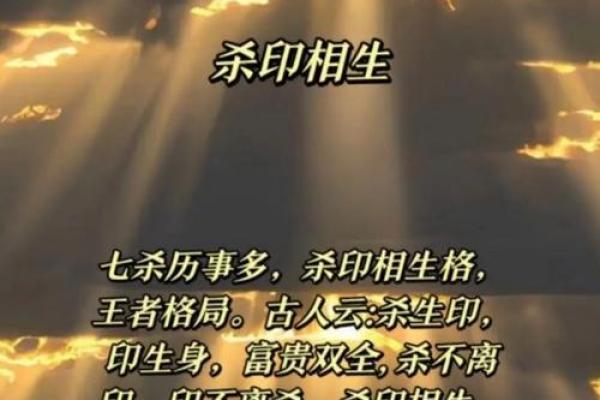 七杀无制八字全解析，揭秘八字中的隐秘因素