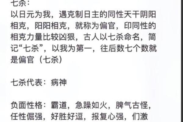 七杀无制八字全解析，揭秘八字中的隐秘因素