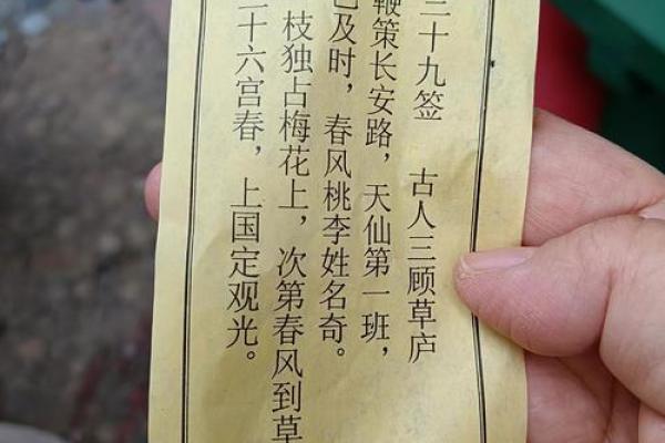 鸡足灵签是什么签