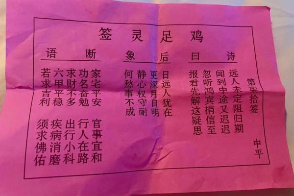 各种灵签大全图片解签求解