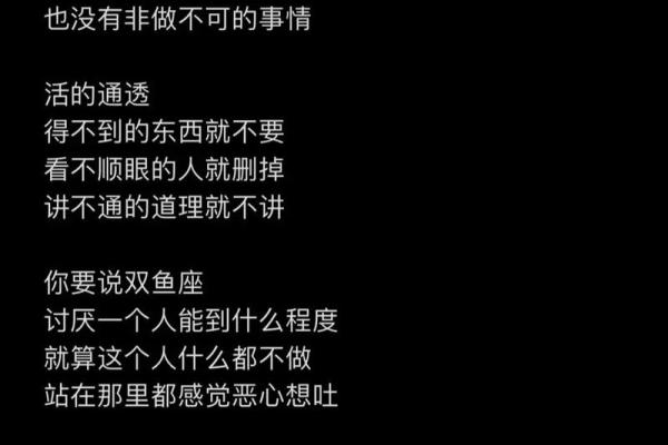 双鱼座是一个很骄傲的星座吗