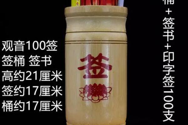 观音灵签49签解签姻缘 抽签解签 观音灵签49签？