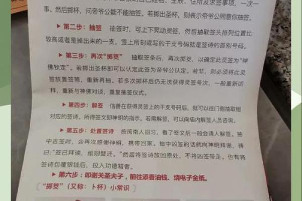 关帝灵签81签解签学业