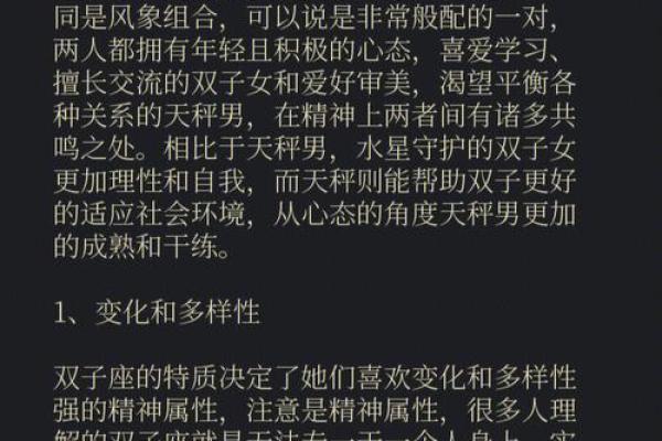 双子女容易吸引哪个星座男生