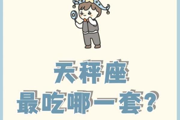 天秤座是最怕麻烦的星座吗男