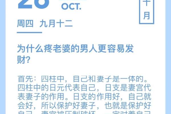 什么样的八字适合当主播