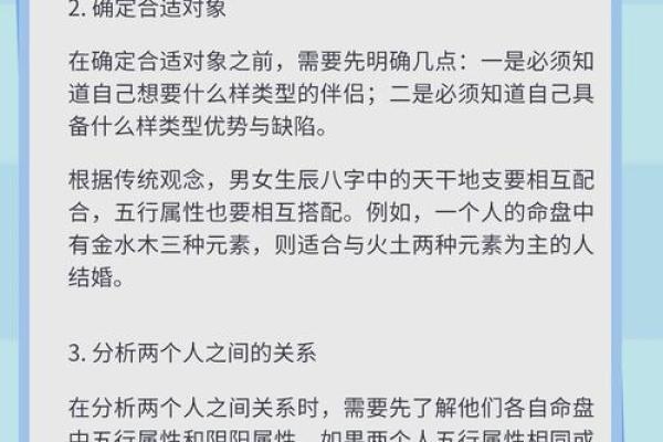 怎么看两个人的生辰八字合不合 如何判断两人的生辰八字是否合适