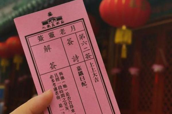 月老灵签姻缘抽签免费