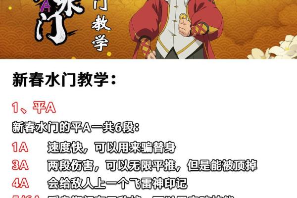 如何在火影OL中获得波风水门