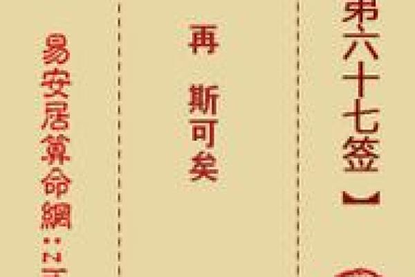 月老灵签签文详解第四十一签：狐假虎威