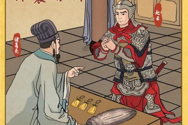 关帝灵签刘先生入东吴