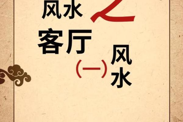 装修房子风水禁忌