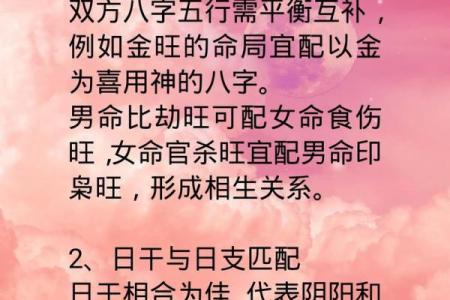 周易合婚生辰八字 周易合婚生辰八字免费