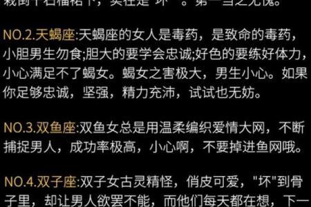 十二星座第二人格是危险人格吗女