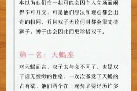 哪个星座适合灵魂伴侣