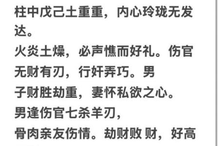 劫财旺的八字什么特点？