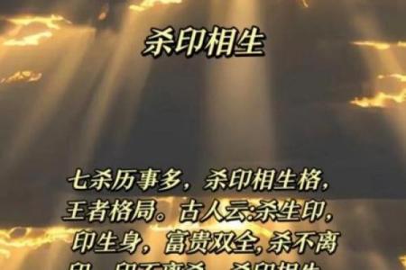 七杀无制八字全解析，揭秘八字中的隐秘因素