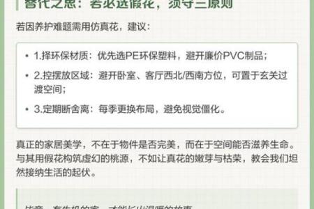 不利女性婚恋的家居风水有哪些