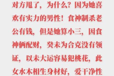 八字阴差阳错,阴差阳错女命怎么化解