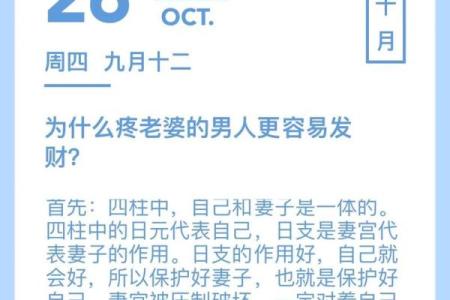 什么样的八字适合当主播