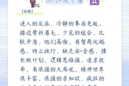 善于和领导沟通的星座有哪些