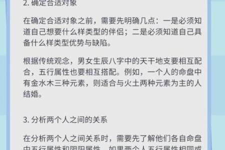 怎么看两个人的生辰八字合不合 如何判断两人的生辰八字是否合适