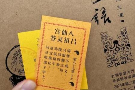 济公灵签第三十三签解签