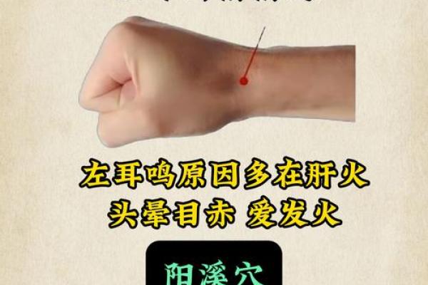 耳鸣也能算命？详解耳鸣测吉凶方法