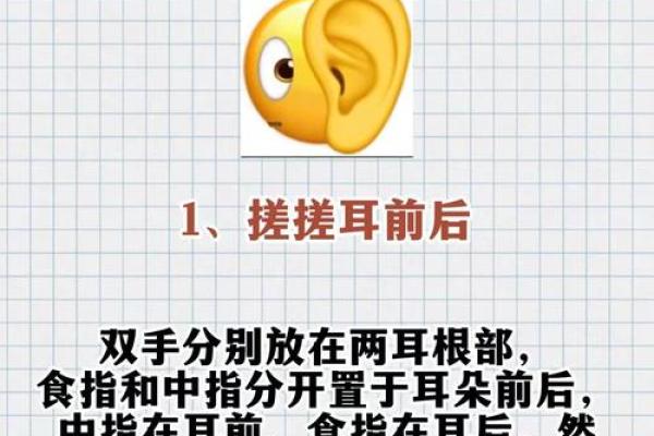 耳鸣也能算命？详解耳鸣测吉凶方法