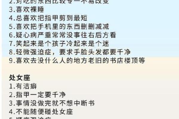 12星座最适合做什么家务 12星座最适合做什么家务