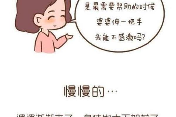 十二星座婆婆怎么和儿媳妇相处