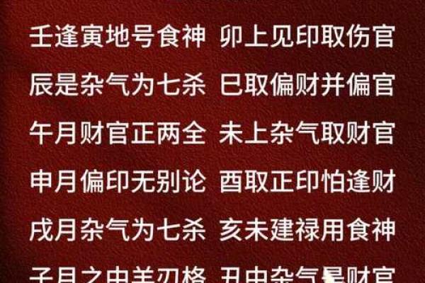 八字算命天干宜忌