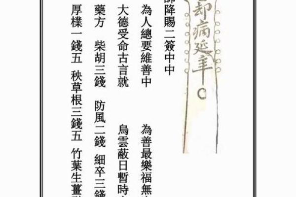 文王神卦灵签抽