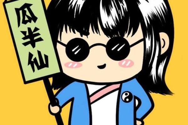 跟朋友开玩笑说算命好不好