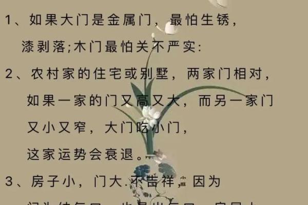 企业风水有哪些禁忌？