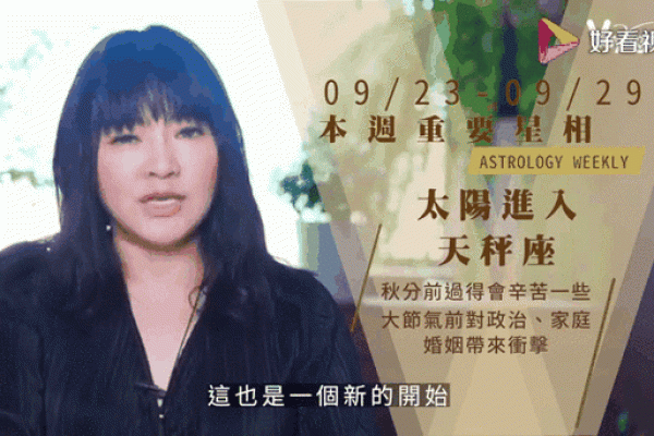 唐绮阳最后的星座运势