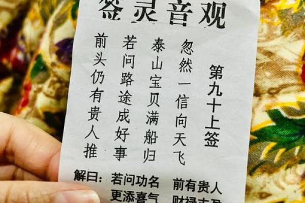 观音灵签16签中签